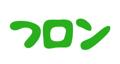 フロン